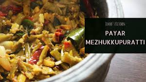 Achinga Payar Mezhukkupuratti Recipe Perfect Nadan Long String Beans Stir Fry Recipe Kerala Style Youtube