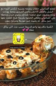 صواني بالفرن من الانستقرام شوفي احلي وصفات صواني بالفرن لبيتك قبلات الحياة