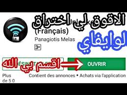 We did not find results for: Ø§Ù‚Ø³Ù… Ø¨Ø§Ù„Ù„Ù‡ Ø§Ù‚ÙˆÙ‰ ØªØ·Ø¨ÙŠÙ‚ Ù„Ø§Ø®ØªØ±Ø§Ù‚ Ø´Ø¨ÙƒØ§Øª Ø§Ù„ÙˆØ§ÙŠÙØ§ÙŠ Ø¨Ø¯ÙˆÙ† Ø±ÙˆØª Ù„Ù„Ø§Ù†Ø¯Ø±ÙˆÙŠØ¯