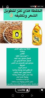 Pin By Leen On خلطات جمال عنايه Hair Care Recipes Natural Skin Care Ingredients Hair Care Oils