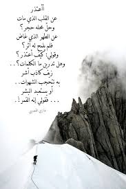 أغنية في ليل استوائي غازي القصيبي life words arabic quotes words