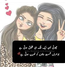 May your marriage be full of joy, happiness, and a lot of fun!! Pin By Saba Afrin On Saya E Rahmat Sisters Forever Quotes Funny Quotes In Urdu Funny Quotes