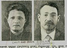 Volozhin Guestbook Archive: Part 1