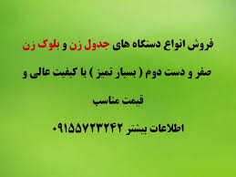 نتیجه تصویری برای قیمت خودرو چهارشنبه 14 مرداد 1394