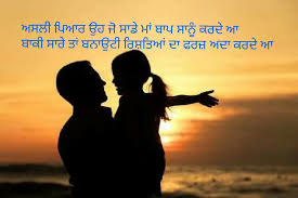 We did not find results for: Bebe Bapu True Love Punjabi Image Shayari Zindagi Tere Naam