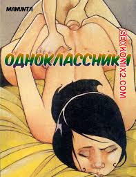 ❤️ Порно комикс Одноклассники комикс для взрослых отправились вдвоем в ❤️ |  Порно комиксы | allmanga.org