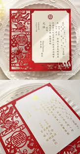 great absolutely free chinese invitation card thoughts just getting s chinese wedding invitation card chinese wedding invitation wedding invitation card design