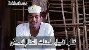 ود مسيخ في الغزل : ÙˆØ¯ Ù…Ø³ÙŠØ® ÙŠØªØºØ²Ù„ ÙÙŠ Ù…Ø°ÙŠØ¹Ø§Øª Ø§Ù„Ù†ÙŠÙ„ Ø§Ù„Ø§Ø²Ø±Ù‚ Ø¨Ø¹Ø¯ Ø§Ù„Ø­Ø±ÙŠÙ‚ Ø§Ù„Ù…Ø´Ù‡ÙˆØ±