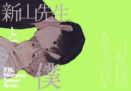女の子向け無料エッチ漫画｜【BL漫画】物静かなイケメン家庭教師を童貞とバカにする男子学生がキスでムラムラが止まらなくなりおねだりしてボーイズラブエッチ  | 新山先生と僕｜女性向け無料エロ漫画ガールズエッチコミックス