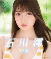 Amazon.co.jp: 新人 専属19歳AVデビュー 石川澪 ムーディーズ [Blu-ray] : 石川澪, うさぴょん。: DVD