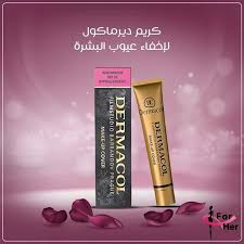 بديل البودرة المائية احسن كريم اساس وخفيف New Look نيو لوك فيسبوك