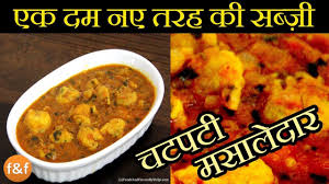 Besan Pyaaz Ki Sabji Besan Onion Curry Recipe With Step By Step Video When You Don T Have Indian Food Recipes Vegetarian Curry Recipes Indian Curry Recipes