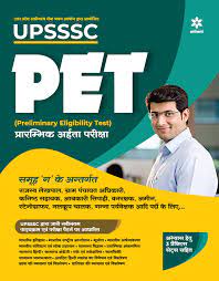 Uttar pradesh subrodinate service selection commission (upsssc) are invited online application form for preliminary. Buy Books Online From Arihant Store