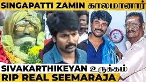 The main one being king kadambavel (sivakarthikeyan). Rip The Real Seemaraja Singampatti Zamindar à®• à®²à®® à®© à®° Sivakarthikeyan à®‰à®° à®• à®•à®® T N S Murugadoss Youtube