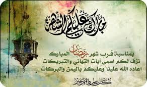 تهنئه عيد الفطر المبارك 2021 بطاقات تهنئه بعيد الفطر صور عيد الفطر المبارك. ÙƒÙ„ Ø¹Ø§Ù… ÙˆØ§Ù†ØªÙ… Ø¨Ø®ÙŠØ± Ø¨Ù…Ù†Ø§Ø³Ø¨Ø© Ø´Ù‡Ø± Ø±Ù…Ø¶Ø§Ù†