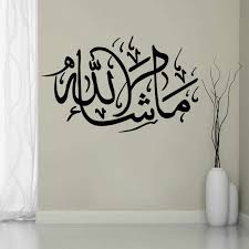 Pakistani wedding dance _ chehra hy masha allah _ hd. Mashaallah Islamic Wall Stickers Muslim Islamic Wall Masya Allah 800x800 Wallpaper Teahub Io