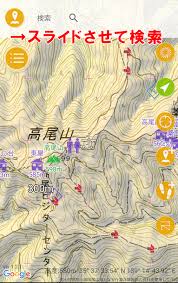 あまり知られていない ジオグラフィカの１３機能 Geographica 登山用gpsアプリ Facebook