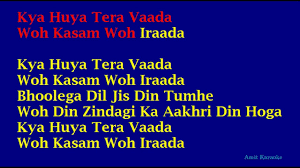 Kya Huya Tera Waada Mohammed Rafi Hindi Full Karaoke With Lyrics Youtube