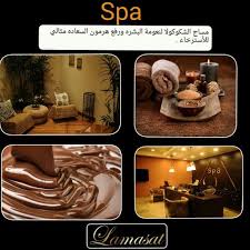 مساج الشكوكولا Spa Spa