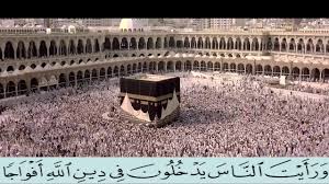 { إِذَا جَاءَ نَصْرُ اللَّهِ وَالْفَتْحُ * وَرَأَيْتَ النَّاسَ يَدْخُلُونَ. Ø³ÙˆØ±Ø© Ø§Ù„Ù†ØµØ± Ø¥Ø°Ø§ Ø¬Ø§Ø¡ Ù†ØµØ± Ø§Ù„Ù„Ù‡ ÙˆØ§Ù„ÙØªØ­ 1 ÙˆØ±Ø£ÙŠØª Ø§Ù„Ù†Ø§Ø³ ÙŠØ¯Ø®Ù„ÙˆÙ† ÙÙŠ Ø¯ÙŠÙ† Ø§Ù„Ù„Ù‡ Ø£ÙÙˆØ§Ø¬Ø§ 2 Youtube