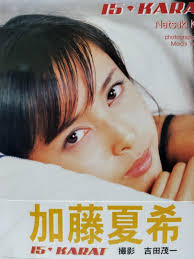 Amazon.co.jp: 加藤夏希 写真集 アイドル タレント 写真集 角川書店 2001年 6j : おもちゃ