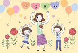 일러스트 5월 이벤트 감사 사랑 미소 꽃 카네이션 사람 함께함 메시지 카드 우편 빨간색 남자 여자 손들기 하트 세명 제자 교사 스승의날 학생 여학생 남학생 풍선 교복 가정의달 스승의 날 카드 카드 유아 미술