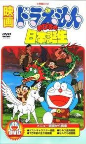 Doraemon movie collections movie 1 36 anime dvd box japanese anime. All Is Free Just Promote This Blog To Your Friend And Family Doraemon Movie Kelahiran Jepun Malay Version