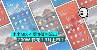 小米mix 4采用cup全面屏，将前置摄像头彻底隐藏在屏幕之下，雷军强调这是一块优秀的amoled微曲柔性屏。 更重要的是，小米mix 4实现了100%全像素显示，400 ppi的精度，呈现完美显示效果。 å°ç±³mix 4 æ›´å¤šè³‡æ–™æµå‡º 200w å¿«å…… 9æœˆä¸Šå¸‚