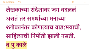 Currently this cave is closed but still you can enter n go for few distance. à¤µà¤ª Vapu à¤¸à¤®à¤° à¤¥ à¤®à¤° à¤  à¤‰à¤ªà¤¦ à¤¶ à¤° à¤®à¤¦ à¤¸ à¤¸ à¤µ à¤® à¤µ à¤š à¤° Affirmation Quotes True Words Marathi Quotes