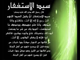 Ø¯Ø¹Ø§Ø¡ Ø§Ù„ØªÙˆØ¨Ø© Ø¯Ø¹Ø§Ø¡ Ø§Ù„Ø§Ø³ØªØºÙØ§Ø± ÙˆØ§Ù„ØªÙˆØ¨Ù‡ ØµÙˆØ± Ø¨Ù†Ø§Øª