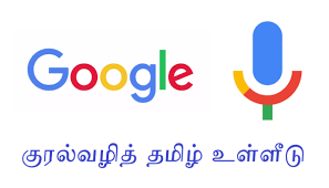 Voice type in Tamil on a PC, Android ...