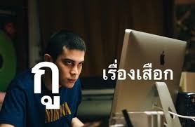 และ 2.ประกาศสำนักนายกรัฐมนตรี เรื่อง พระราชทานยศตำรวจเป็นกรณีพิเศษ อีก 48 ราย ที่มีความประพฤติเรียบร้อยและปฏิบัติหน้าที่. à¸ à¹„à¸¡ à¹€à¸­à¸²à¸™à¸²à¸¢à¸à¸žà¸£à¸°à¸£à¸²à¸Šà¸—à¸²à¸™ Twitter Search