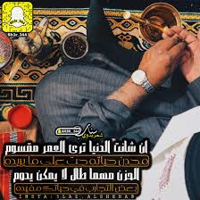 شعر بدوي Alaa Alabbadi Twitter