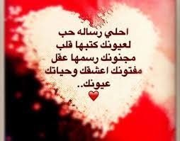 رسائل حب سنة جديدة ليدي بيرد. Ø±Ø³Ø§Ø¦Ù„ Ù„Ù„Ù…Ø±ÙŠØ¶ Ø±ÙˆÙ…Ø§Ù†Ø³ÙŠØ©