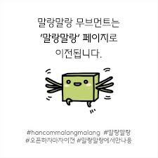 This opens in a new window. ë§ëž'ë§ëž' ë¬´ë¸Œë¨¼íŠ¸ Posts Facebook
