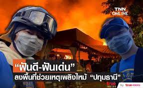 วันที่ 7 สิงหาคม 2564 เวลา 18.20 น. Nyg9vgg127hrkm