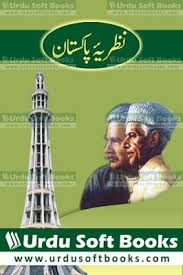 Spencer's mountain earl hamner on amazon.com. Pdf Books Urdu Novels Islamic Books Urdusoftbooks Com Pdf Books Books Pdf Books Download