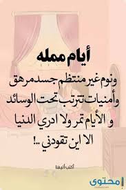 Maybe you would like to learn more about one of these? Ø£Ø¬Ù…Ù„ Ù…Ù†Ø´ÙˆØ±Ø§Øª ÙÙŠØ³ Ø¨ÙˆÙƒ 2021 Ù…ÙˆÙ‚Ø¹ Ù…Ø­ØªÙˆÙ‰