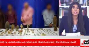 القبض على رجل الأعمال حسن راتب لتمويله علاء حسانين فى التنقيب عن الآثار. Khgfm99qyumhmm