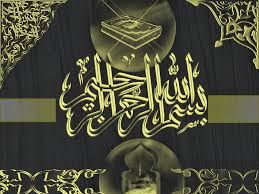 Download kaligrafi bismillah simple and use any clip art,coloring,png graphics in your website, document or presentation. Tapete Kaligrafi Bismillah Bergerak Schriftart Text Grafikdesign Linie Design 825201 Wallpaperuse