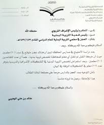 تعليم عنيزة يعاني نقصا في الكوادر