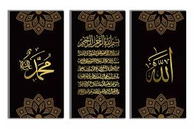 Maybe you would like to learn more about one of these? Hiasan Dinding Kaligrafi Allah Muhammad Ayat Kursi Pajangan Ditengah Rumah Kamar Poster Kayu Isi 3 Pcs Lazada Indonesia