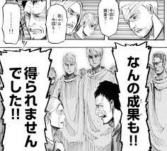 f id dokusyo geek ki 20160524143322p plain マンガの名言 漫画 進撃の巨人