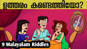 The last number in the series is 15 minus 6 = 9. 9 Malayalam Riddles That Will Test Your Brain Power Iq Aptitude Test Questions With Answer Part 3 Youtube