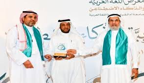 معرض للغة العربية والذكاء الاصطناعي بجامعة أم القرى صحيفة رسالة الجامعة