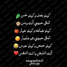 غزل عراقي حب شعر Sassy Instagram Captions Cool Words Jokes Quotes