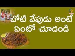 Boti Vepudu Babai Hotel 6th March 2018 Etv Abhiruchi Youtube Hotel 6 South Indian Food Indian Food Recipes