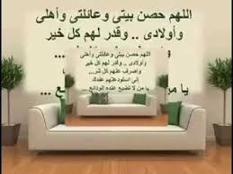أدعية للأبناء والزوج من أجمل أدعية المرأة الصالحة home decor decals decor home decor
