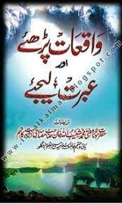 101 sabaq aamoz waqiat urdu book is about astounding islamic stories. Islamic Fiction And Novels Australian Islamic Library