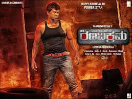 Ranavikrama 2015 Kannada Movie Kannada Movies Kannada Movies Online Full Movies